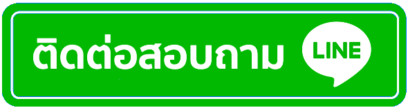 ติดต่อเรา dara168